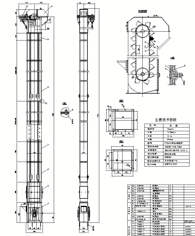 碎礦石斗式提升機