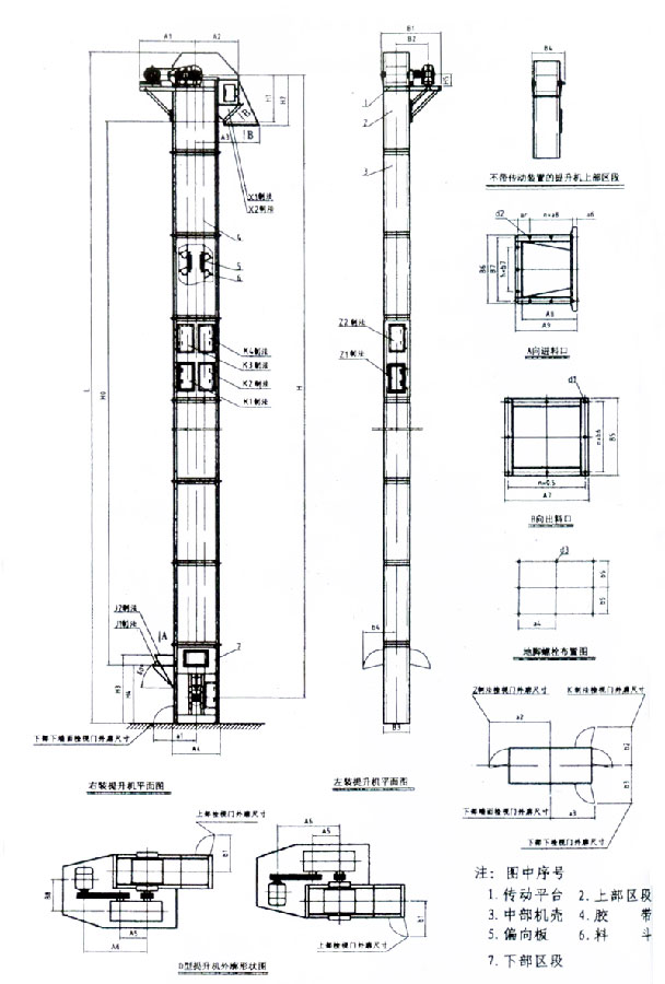 環(huán)鏈離心斗式提升機