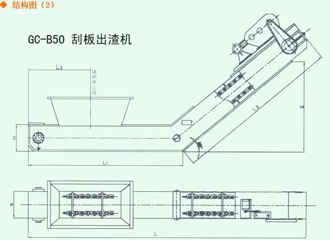 B50刮板鍋爐除渣機(jī)