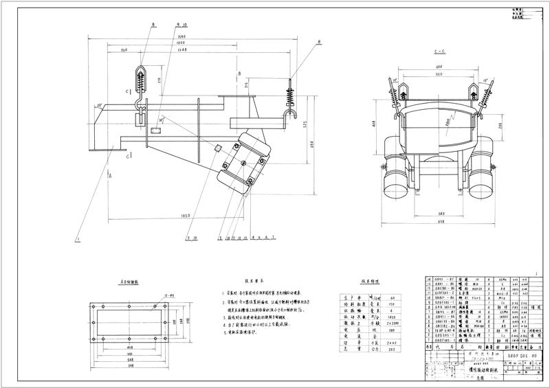 吊式振動(dòng)給料機(jī)圖紙